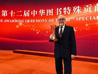 Олег Зимарин получил премию Правительства КНР в области книгоиздания