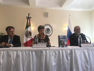 День Независимости Мексики и представление «Новой краткой истории Мексики» в посольстве