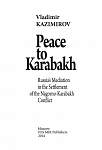 Peace to Karabakh. Russia’s Mediation in the Settlement of the Nagorno-Karabakh Conflict