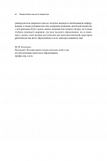 Внутренняя страница 10