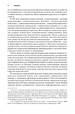 Внутренняя страница 5