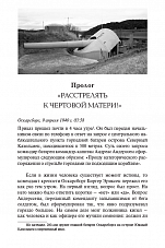 Внутренняя страница 7