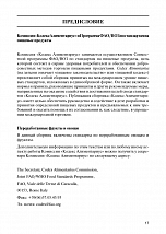 Внутренняя страница 6