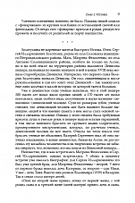 Внутренняя страница 7
