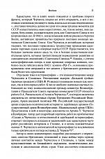 Внутренняя страница 9