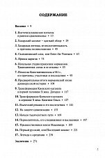 Внутренняя страница 3
