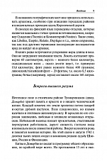 Внутренняя страница 7
