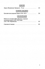 Внутренняя страница 6