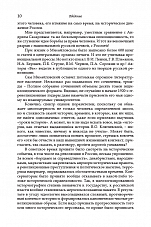 Внутренняя страница 8