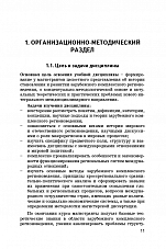 Внутренняя страница 9