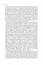 Внутренняя страница 9