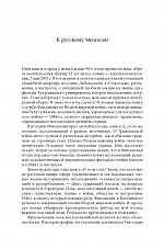 Внутренняя страница 6