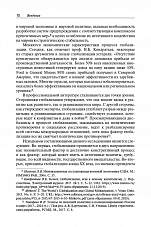 Внутренняя страница 8