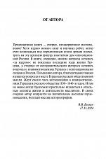 Внутренняя страница 6
