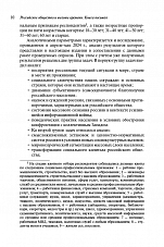 Внутренняя страница 8