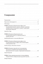 Внутренняя страница 3