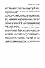 Внутренняя страница 8