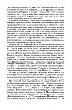 Внутренняя страница 7
