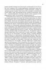 Внутренняя страница 10