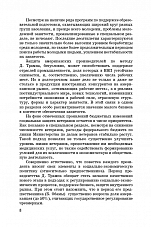 Внутренняя страница 8