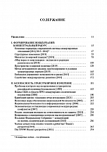 Внутренняя страница 3