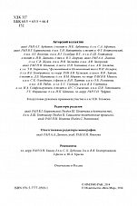 Внутренняя страница 2
