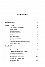 Внутренняя страница 3
