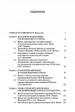 Внутренняя страница 3