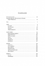 Внутренняя страница 4
