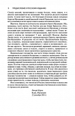 Внутренняя страница 6