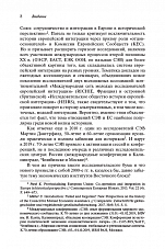 Внутренняя страница 6