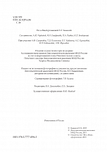 Внутренняя страница 3