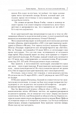Внутренняя страница 6