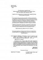 Внутренняя страница 3