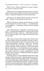 Внутренняя страница 8