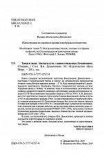 Внутренняя страница 2