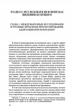 Внутренняя страница 8