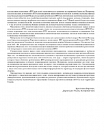 Внутренняя страница 7