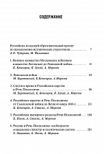 Внутренняя страница 3