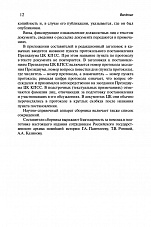 Внутренняя страница 10