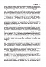 Внутренняя страница 10