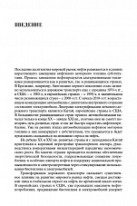 Внутренняя страница 5