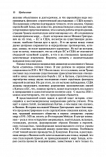 Внутренняя страница 8