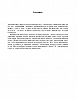 Внутренняя страница 5