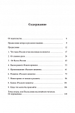 Внутренняя страница 4