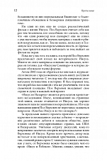 Внутренняя страница 8