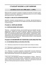 Внутренняя страница 7