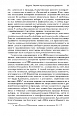Внутренняя страница 10