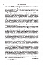 Внутренняя страница 8