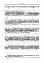 Внутренняя страница 5